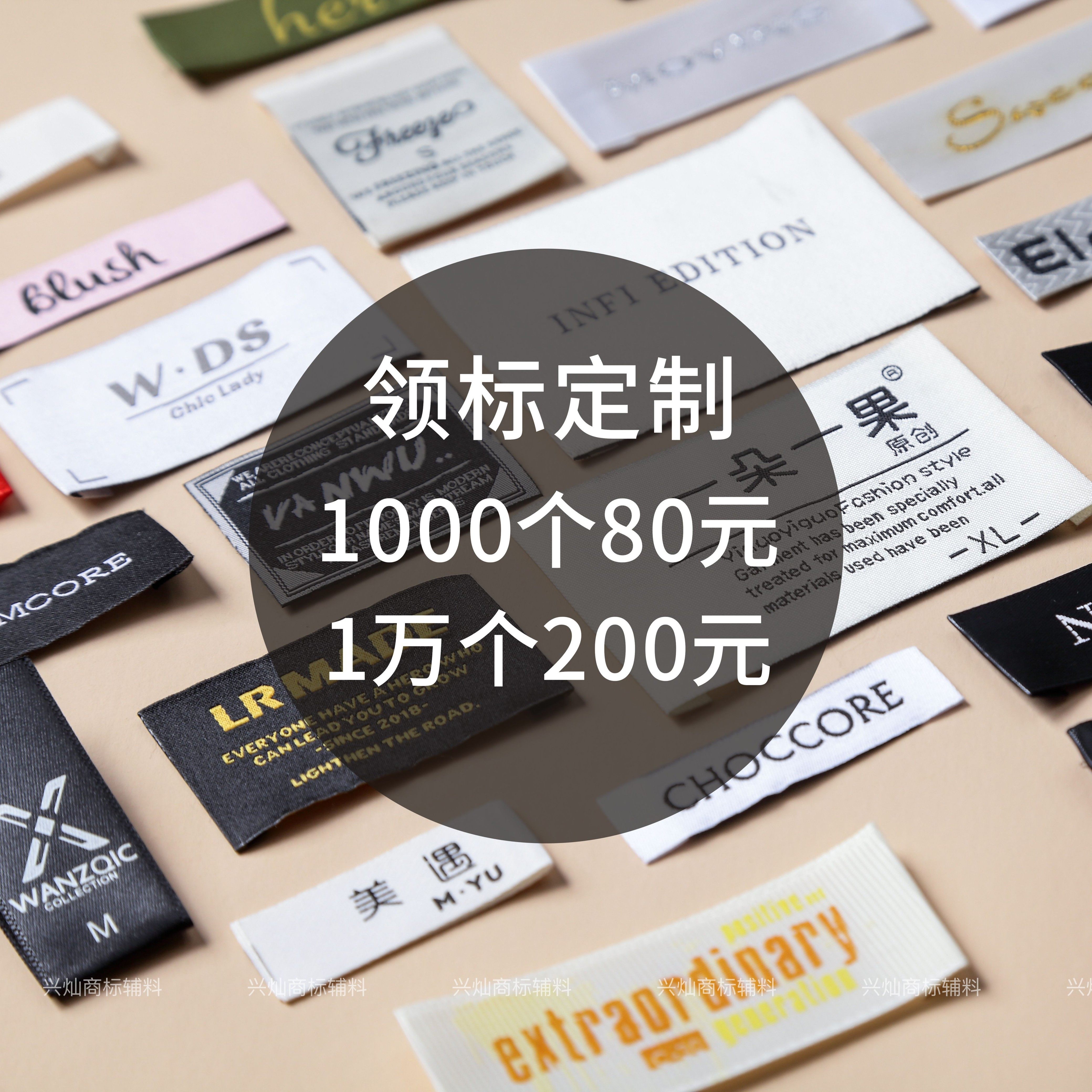 🌟服装领标定制🌟|提升衣服品味的好物-印唛-淘宝好物网