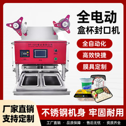 Lunch box packaging and sealing machine duck goods automatic commercial fast food take-out plastic box nitrogen sealing machine commercial disposable aluminum foil lunch box sealing machine food factory Cup and bowl automatic sealing machine