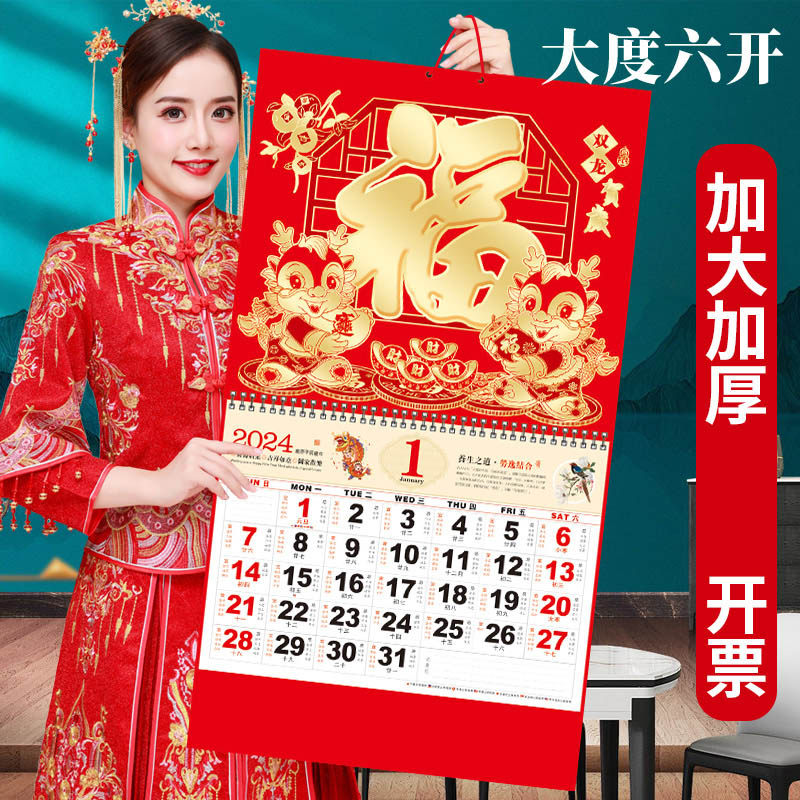 Hang Calendar 2024 New Home Hanging Wall Calendar Month Card Foe Dragon Year Big Hair Hanging Card Old Imperial Calendar Hand Ripping-Taobao
