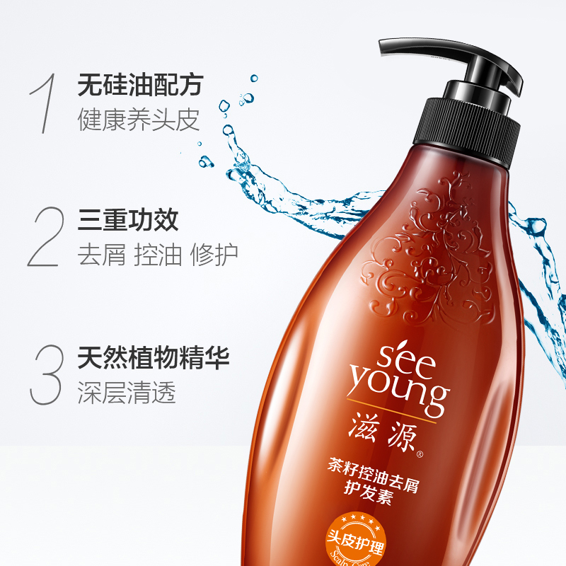 滋源-茶籽控油去屑洗头水535ml(油性)