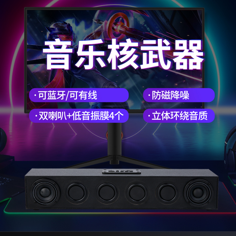 Danish wooden 6-unit 40w Bluetooth echo wall audio card U disk TV speaker computer desktop portable