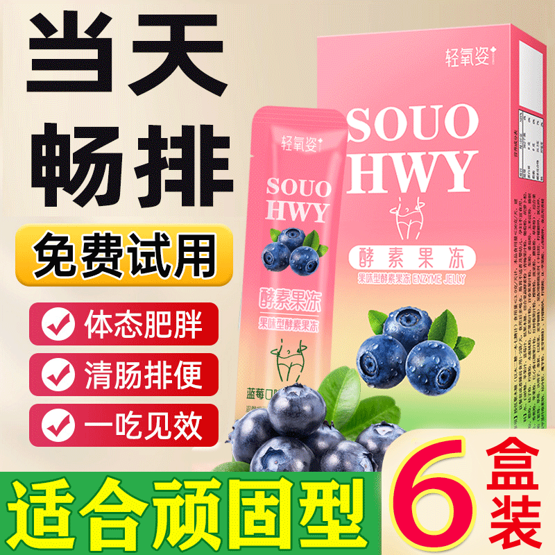 soso enzyme fruit jelly prebiotic bacteria defecation and defecation of the fruit and vegetables Filial Vegetarian Official Flagship Store-Taobao