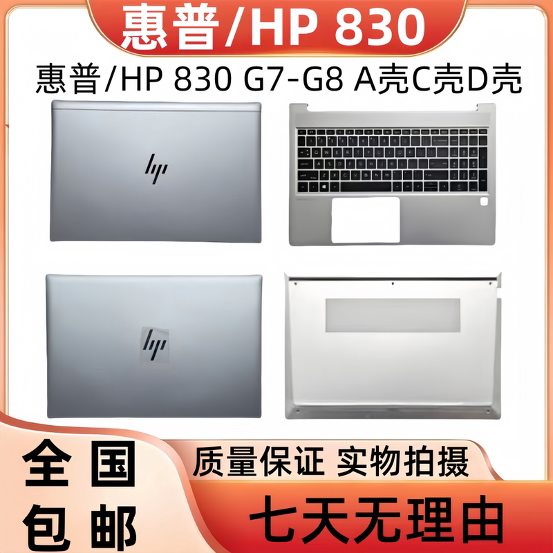 Hp Elitebook 830 835 735 G7 G8 a Shell C Shell D Shell C Shell with Keyboard Case Hp Elitebook 830 835 735 G7 G8 a Shell C Shell D Shell C Shell with Keyboard Case