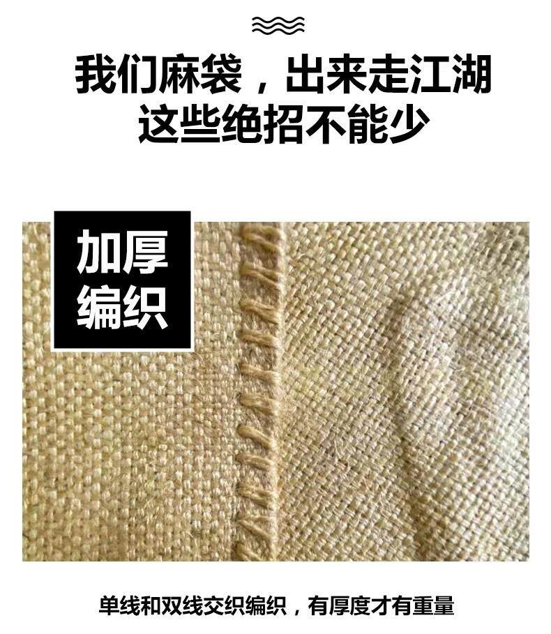 Burlap мешок 麻袋编织袋陈皮麻袋老式加厚粮食麻包大容量麻包袋防滑铺路麻布袋