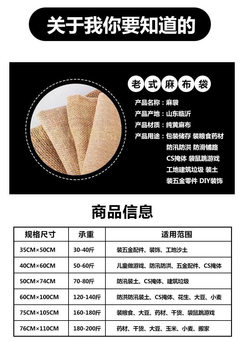 Burlap мешок 麻袋编织袋陈皮麻袋老式加厚粮食麻包大容量麻包袋防滑铺路麻布袋