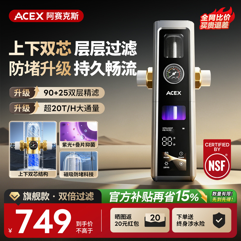 Acex Gemini Fully Automatic Pre-Filter 25 Micron Dual-Core Filtration Household Backwash Water Purifier 20t Acex Gemini Fully Automatic Pre-Filter 25 Micron Dual-Core Filtration Household Backwash Water Purifier 20t
