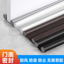 Upgraded door bottom double-sided sealing strip door seam sound insulation bedroom door warm wind-proof strip thermal insulation dust-proof seal strip