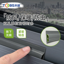 Door and window seals anti-theft door sound insulation strips wooden door seam stickers self-adhesive anti-collision windows thermal insulation sound insulation and windproof strips
