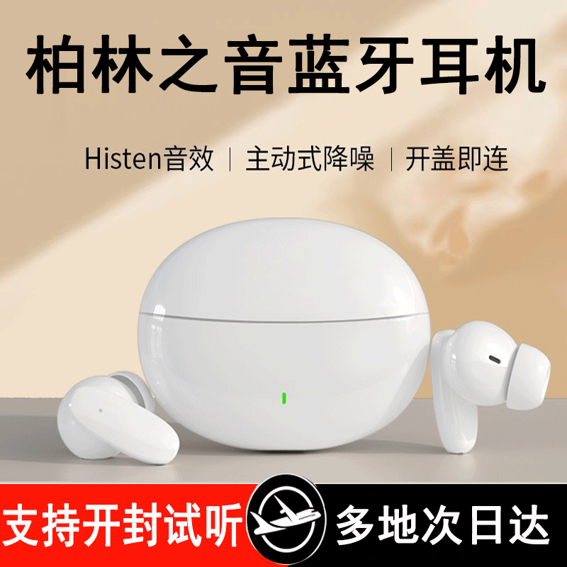Berlin Sound Noise-Canceling Bluetooth Headphones In-Ear Ultra-Long Battery Life High-Quality Sound Long-Wearing Comfortable Wireless 2026 New Model