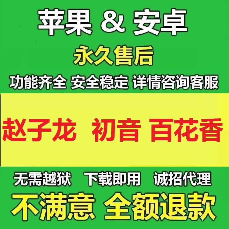 Apple's high-end sub-body Little Baize Zhao Zilong to open Abone Doodle Fight God TF One Key Forwarding Invite Code multiple-to-Taobao