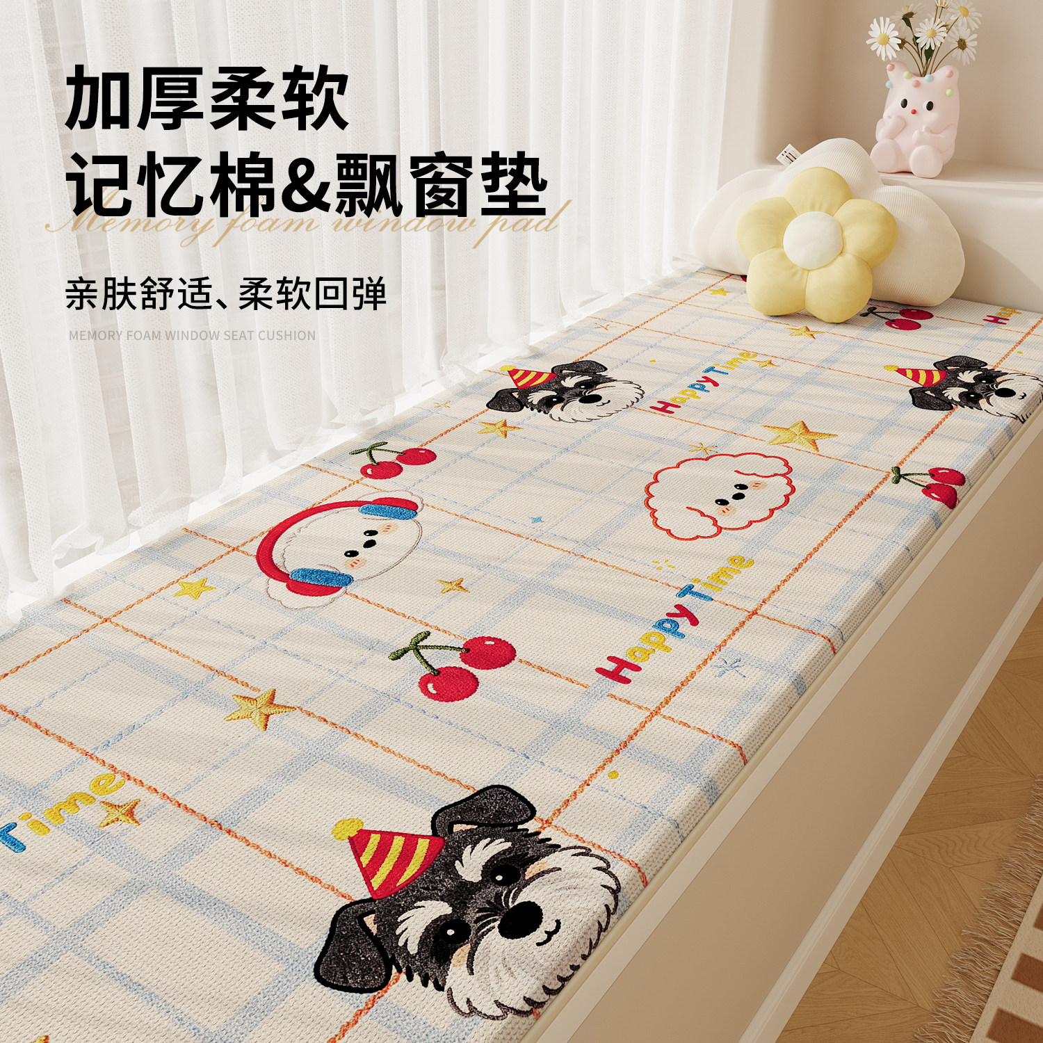 2026 New Cartoon Bay Window Cushion Window Sill Cushion Cute Animal Universal Balcony Tatami Seat Cushion for All Seasons Can Be Customized