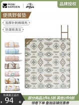 Mu Gaodi exquisite camping home park grass blanket mat outdoor portable machine washable ultrasonic picnic mat