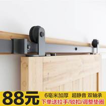 American barn door hanging rail barn door track sliding door slide rail sliding door top-mounted track 16 extremely narrow alloy door