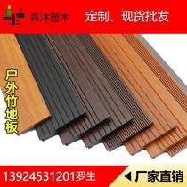 Outdoor anti-heavy bamboo floor outdoor terrace carbonized yuba floor plank road platform high 24365 plate bamboo floor resistant