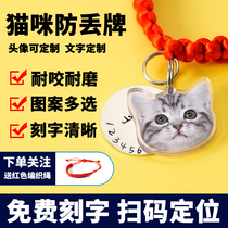 Cat brand image custom engraving metal high-value pet anti-loss tag card identity card positioning QR code