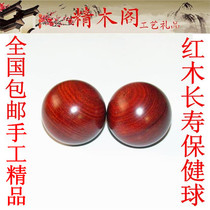 Red rosewood rosewood red sandalwood fitness ball hand ball turning ball massage ball longevity health ball hand holding the ball to play with the ball