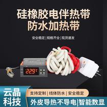 Silicone rubber heating tape laboratory pipe insulation heating tape wrapped heating tape heating tape 220V adjustable temperature