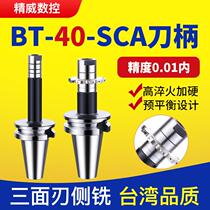 Saw blade milling cutter shank three-sided milling cutter holder BT40-SCA22 SCA27 SCA32SCA40-90 120 150