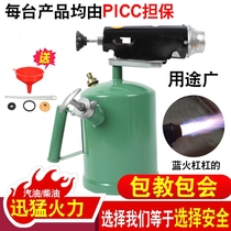 German imported gasoline and diesel blowtorch portable household welding hair remover winter heating burning pig hair flame gun