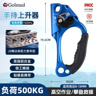 Golmud Hand Ascender Chest-Type Mountaineering and Rock Climbing High-Altitude Work Equipment Climbing Rope Anti-Slip Device 9240