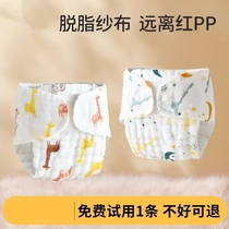 Pure cotton era baby diaper pure cotton washable newborn gauze diaper pants baby special urine ring meson cloth
