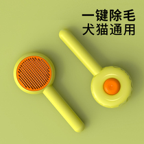 Donut pet cat comb to remove floating hair cat combing brush to remove hair special cat hair cleaning tool dog hair comb