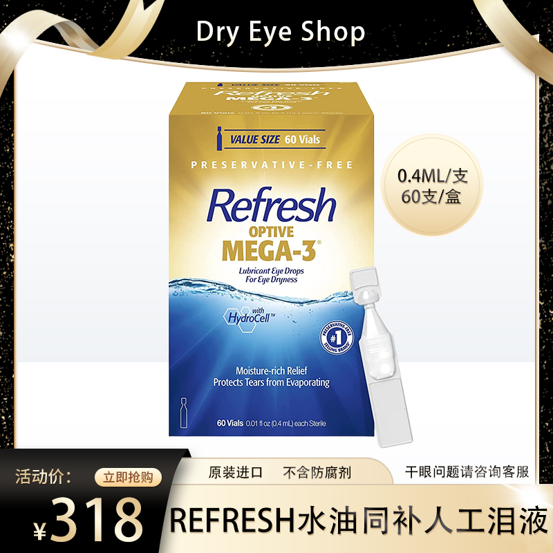 Spot U.S. Fresh artificial tears Water oil Tongtonic relieving eye fatigue dry eye Dry Astringent Import-Taobao