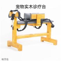 Pet solid wood wooden frame acupuncture table cat and dog care Baoding dog rehabilitation binding mortise and tenon animal injection diagnosis and treatment frame