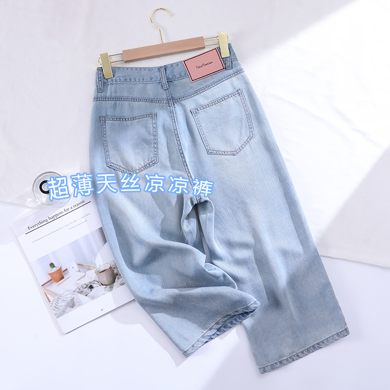 Tencel Denim Pants for Women, Summer Thin Cropped Pants, Pear-Shaped Body, Plus Size, Slimming, Petite, Ice Silk Straight Wide-Leg Pants