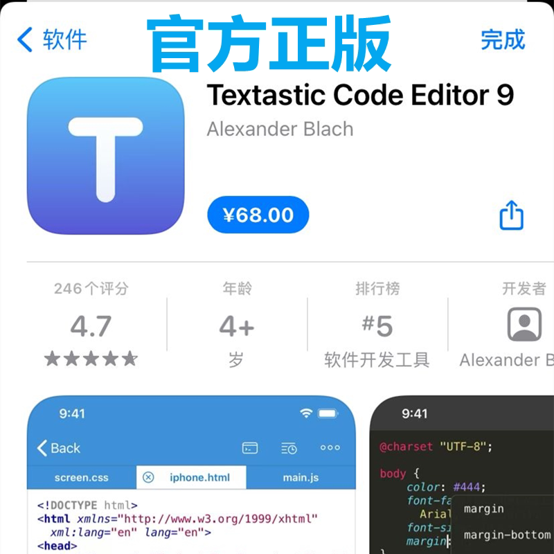 Textastic Code Editor Code Editing Software for Apple Ios Tablet iPad App Download Software