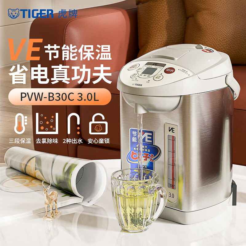 Tiger Brand Electric Water Kettle with Multi-Level Temperature Adjustment, Ve Energy-Saving Insulation, Dual Water Outlets, 3L Electric Kettle Pvw-B30C