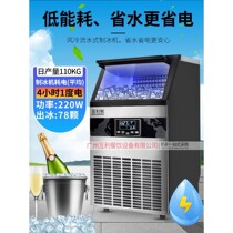 Ice machine small commercial mutual benefit milk tea shop large fully automatic bar ktv coffee seafood hot pot large capacity