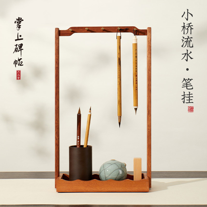 【掌上碑帖】楠木置物笔架黄花梨木笔架毛笔挂文房四宝实木10针小