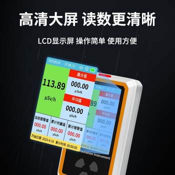 Food, seafood, nuclear radiation detector, cosmetics, ionization, geiger counter, radioactive personal dose alarm