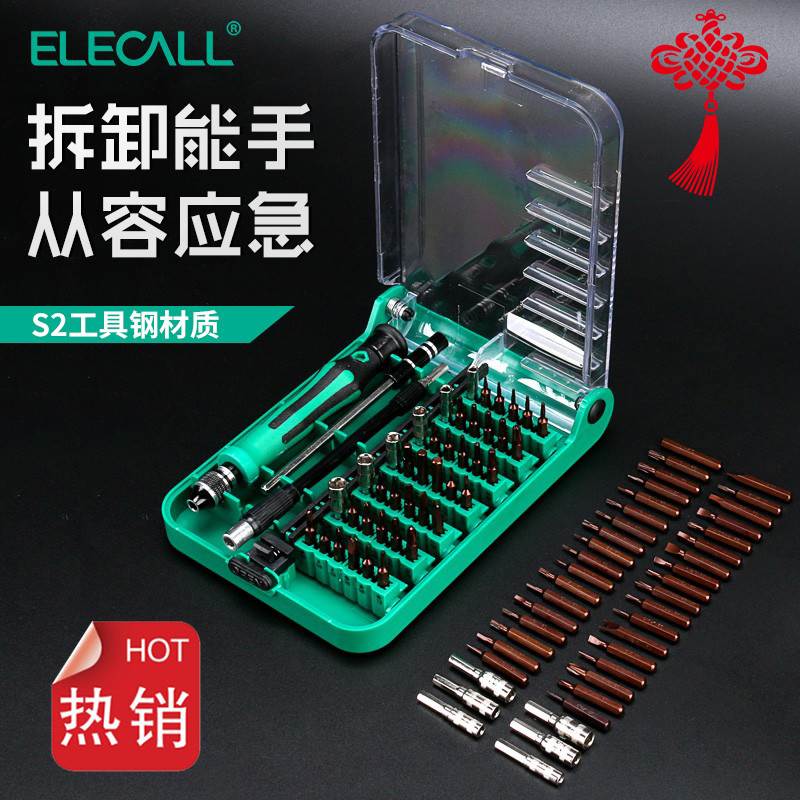 Change Cone Plum Blossom Inner Hexagon Screwdriver Wrench Star Batch Kit T3T4T5T6T7T8T9T10T15 Driver-Taobao