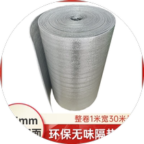 Roof Insulation Film Yang Light Room Reflective Film Home Shading Reflective Aluminum Foil Bubble Film Color Steel Sunscreen Heat Insulation Material