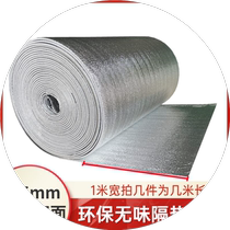Windows Windproof Warm Film Insulation Membrane Building Top Color Steel Yang Light House Double Sided Aluminum Film Pearl Cotton Shading Sunscreen Sun Shade