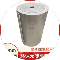 Home New Yang Light House 2 m Wide Double-sided Aluminum Foil Bubble Sun Protection Reflective Film Roof Floor Top Color Steel Insulation Film