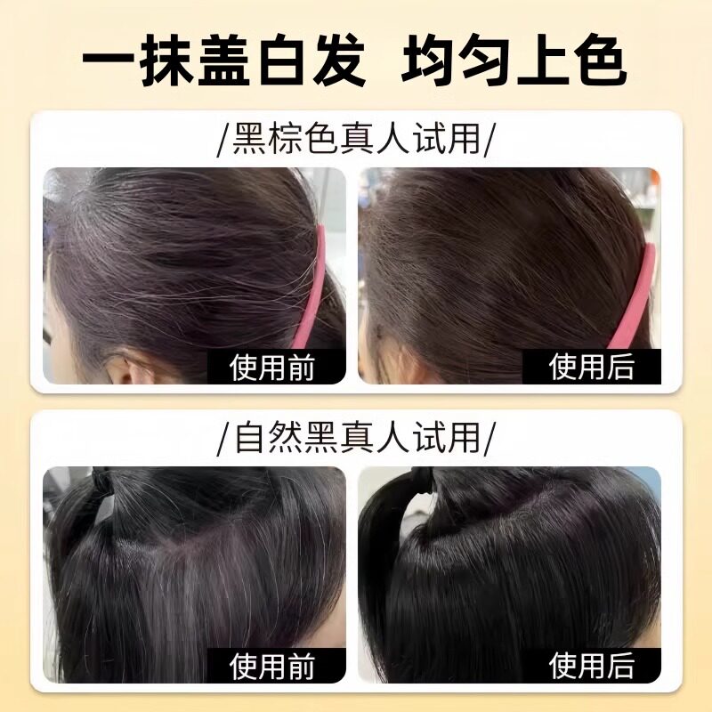 白发星人听好了!这个“黑发救星”让我从秃头焦虑到自信出门_盖白_淘宝美妆网
