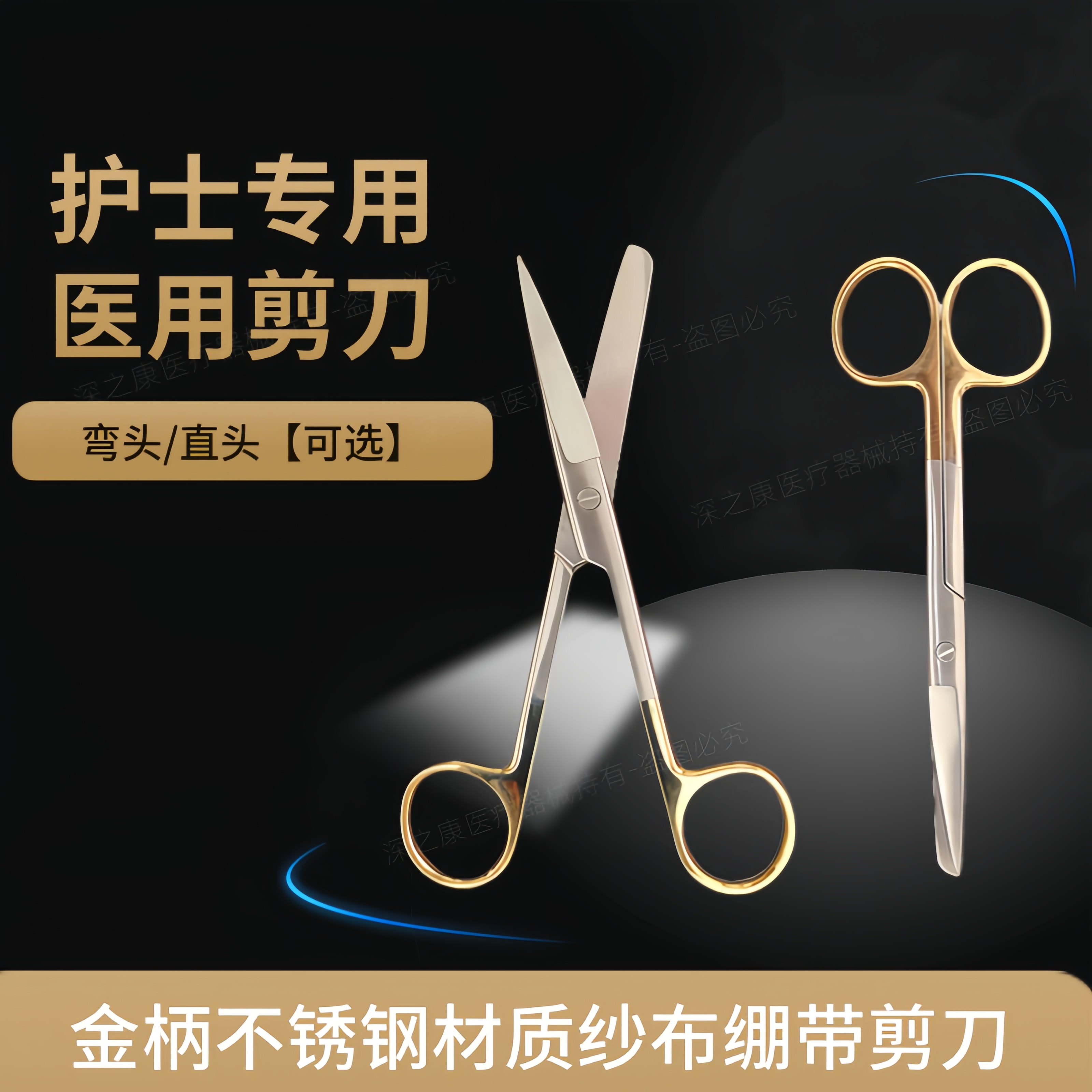 不锈钢医用剪刀护士外科拆线纱布剪医美容眼科剪加厚锋利直弯尖头
