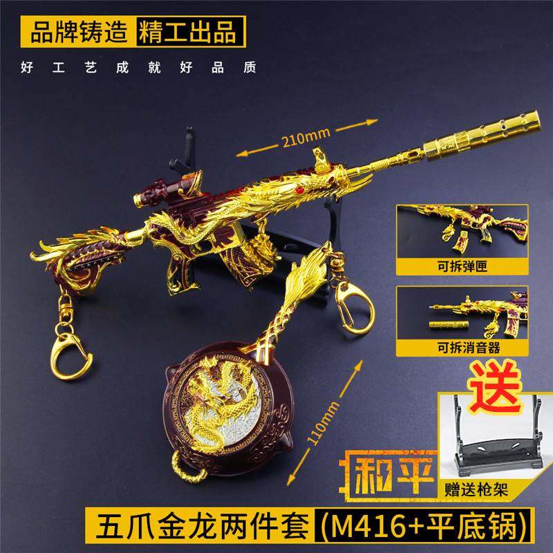 Peaceful Five Paws Golden Dragon m416 Eat Chicken Gun Skin Metal Pendant Toy Elite-Taobao