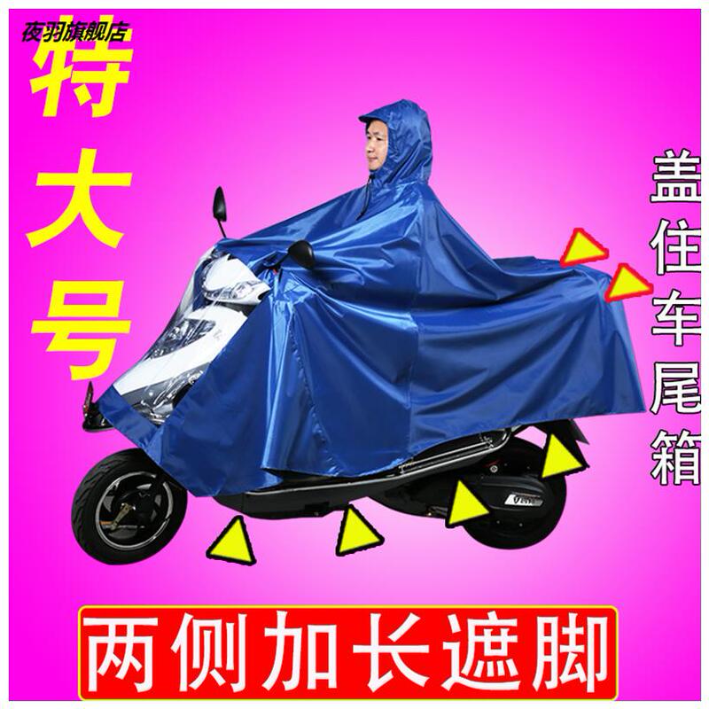 Motorcycle Raincoat for Men, Single Rider, Face-Covering, Waterproof, Foot-Covering, Adult, Women'S, Electric, Double Rider
