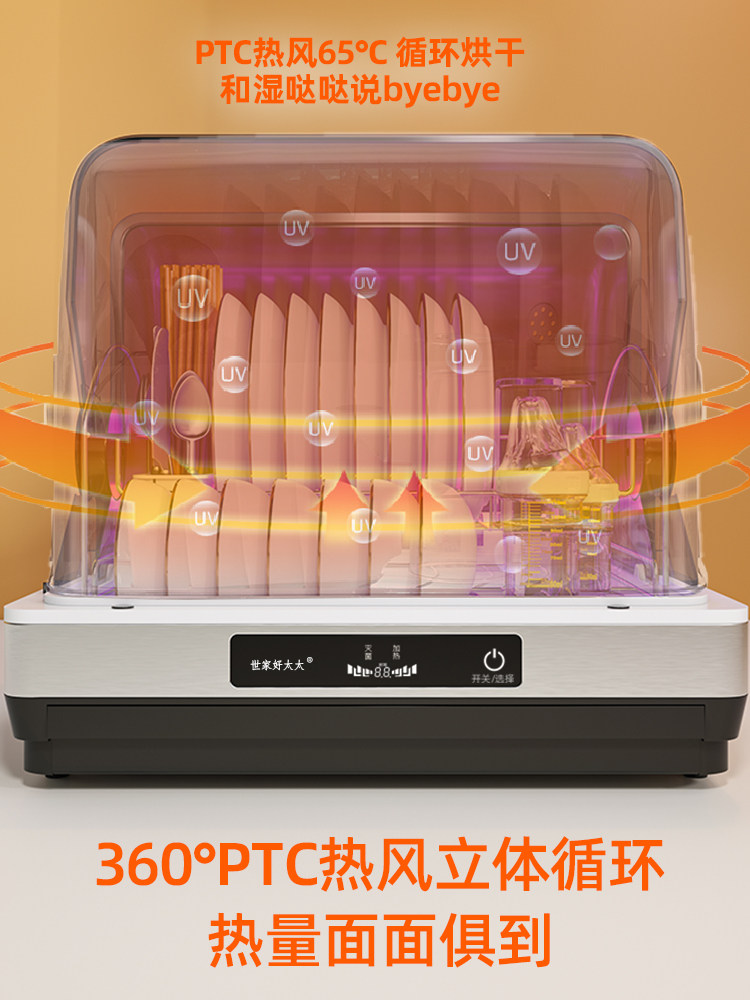 Haotaitai Disinfection Cabinet for Home Use, Small Dish and Cutlery Dryer, Mercury-Free Uv, Countertop Tabletop Dishwasher, No Draining Needed