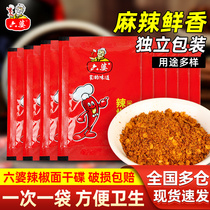 Liupo chili noodles dipped in water fragrant chili noodles extra spicy barbecue seasoning hot pot dry dish dipped in water slightly spicy