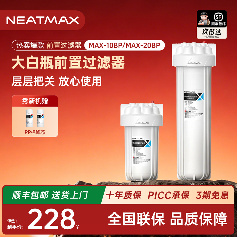 Neatmax Large White Bottle Pre-Filter Household Tap Water Whole-House High-Flow Central Water Purifier Neatmax Large White Bottle Pre-Filter Household Tap Water Whole-House High-Flow Central Water Purifier