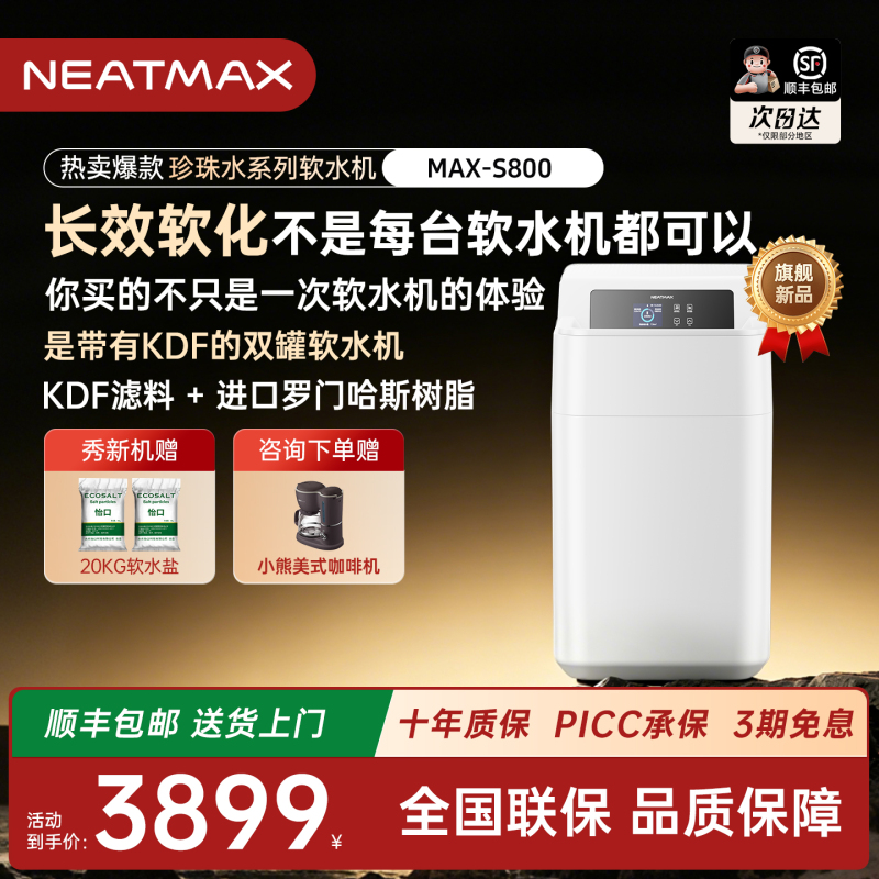 [Long-Lasting Softening] Neatmax Dual Tank Pearl Water Softener Home Kitchen Under-Sink 3.2t Central Water Purification System