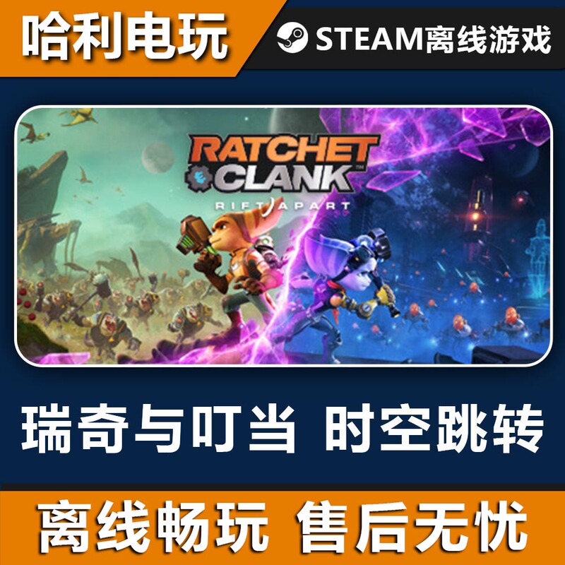 Ricky and Ding Dong Time Travel Steam Offline Game Full Dlc Update Included