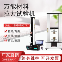 Microcomputer servo controlled tensile machine testing machine digital display plastic rubber metal pressure tensile experiment tensile test