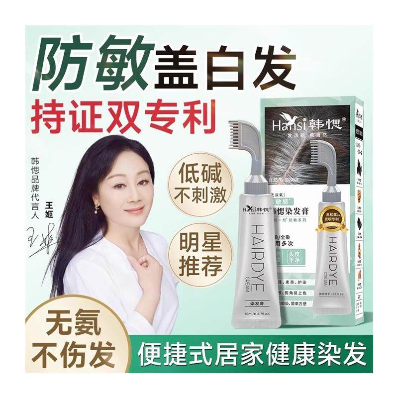 当发丝遇见自然,是风的低语还是花的呢喃?_彩染_淘宝美妆网