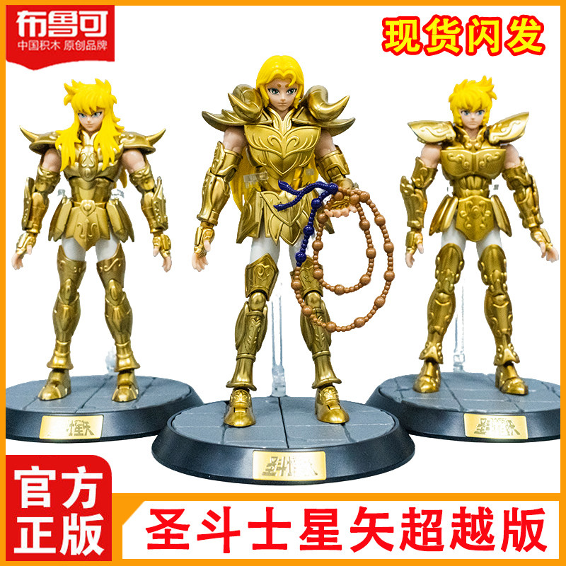 布鲁可黄金圣斗士星矢超越版：狮子白羊座穆！拼出童年回忆杀！-其他人